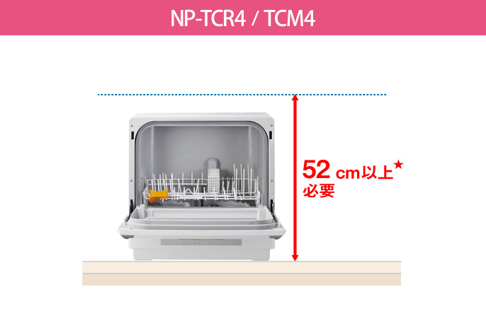 正規品! NAG CHAMPAアクア 食器洗い機 ホワイト 食洗機 送風乾燥機能
